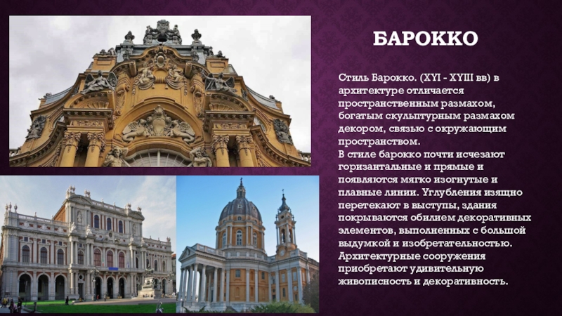 На изображении представлено здание которое является произведением архитектуры используя учебник