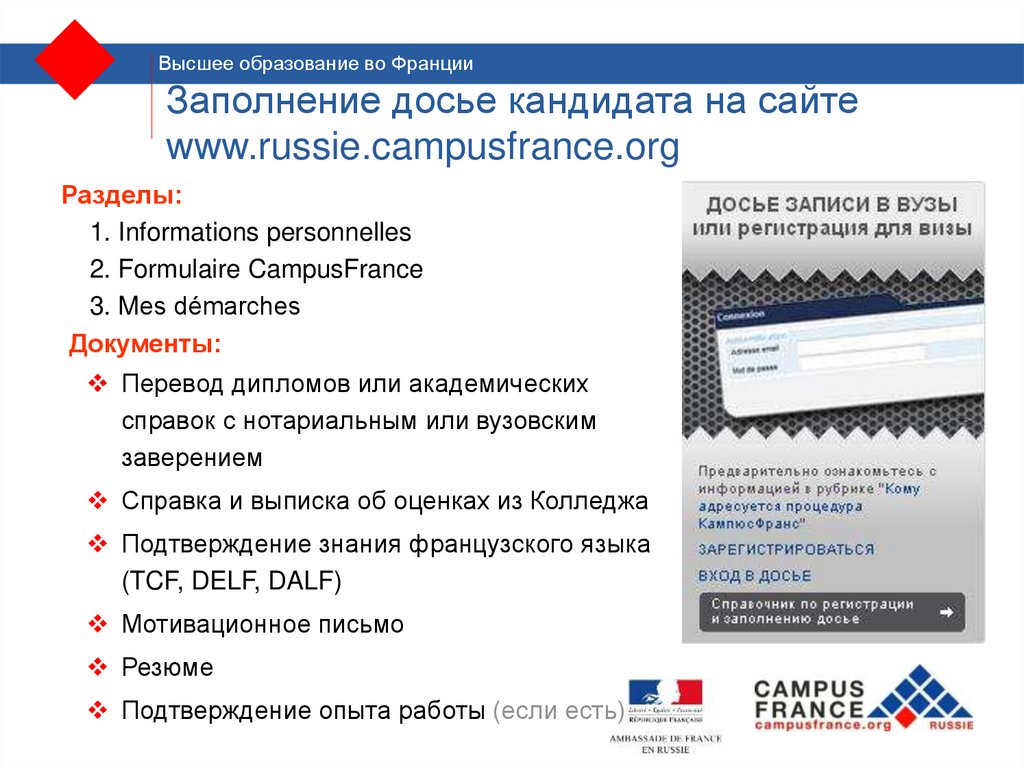 Образование во франции: кратко о французской системе образования и перспективах