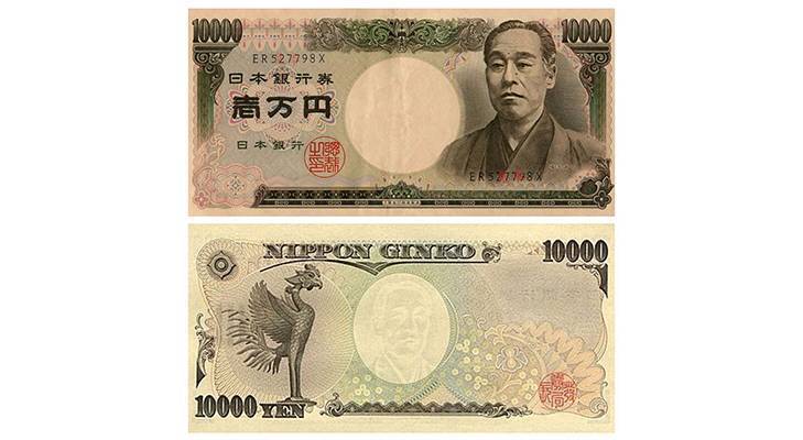 10000 ен. Фукудзава Юкити 10000 йен. Японская йена 10000 купюра. Банкноты 1000 йен Япония. 10000 Йен купюра.