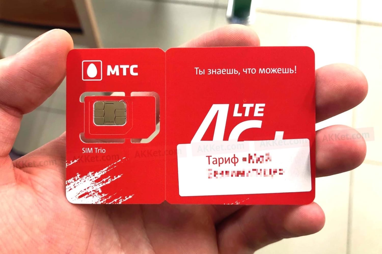 Купить Мтс Без Паспорта