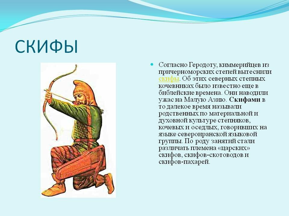 Древние скифы: их история, религия, культура
