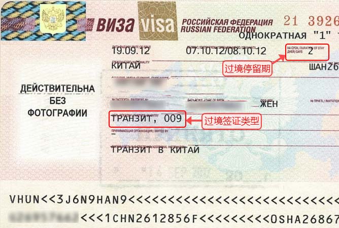 Нужна ли виза при транзите