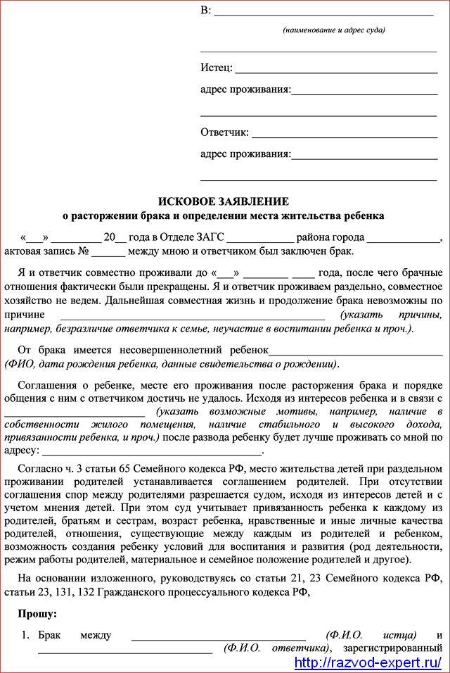 Возможен ли развод с иностранцем без его присутствия?