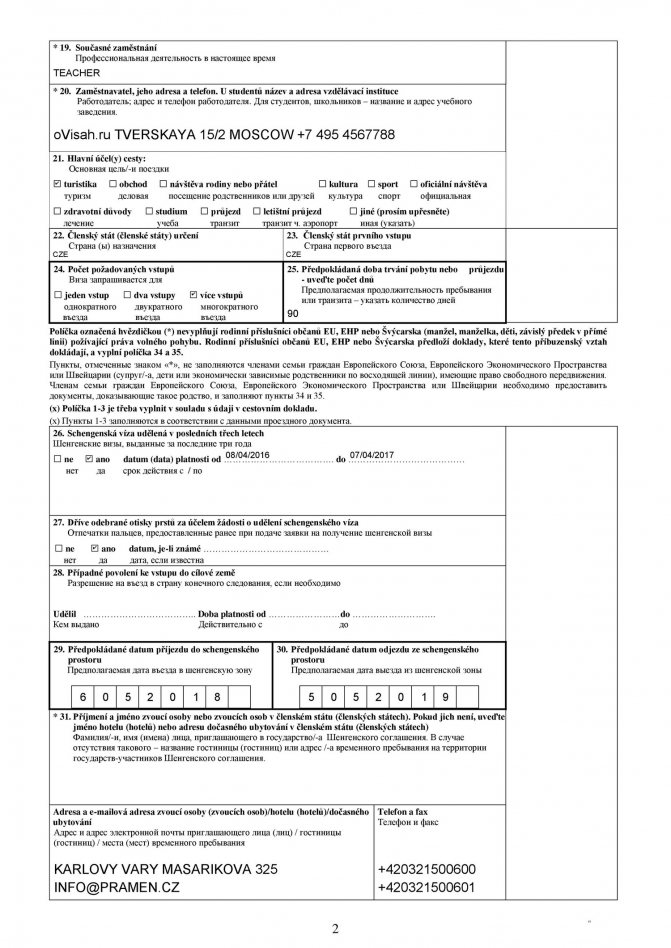 Анкета на визу в чехию 2020, скачать пример заполнения онлайн