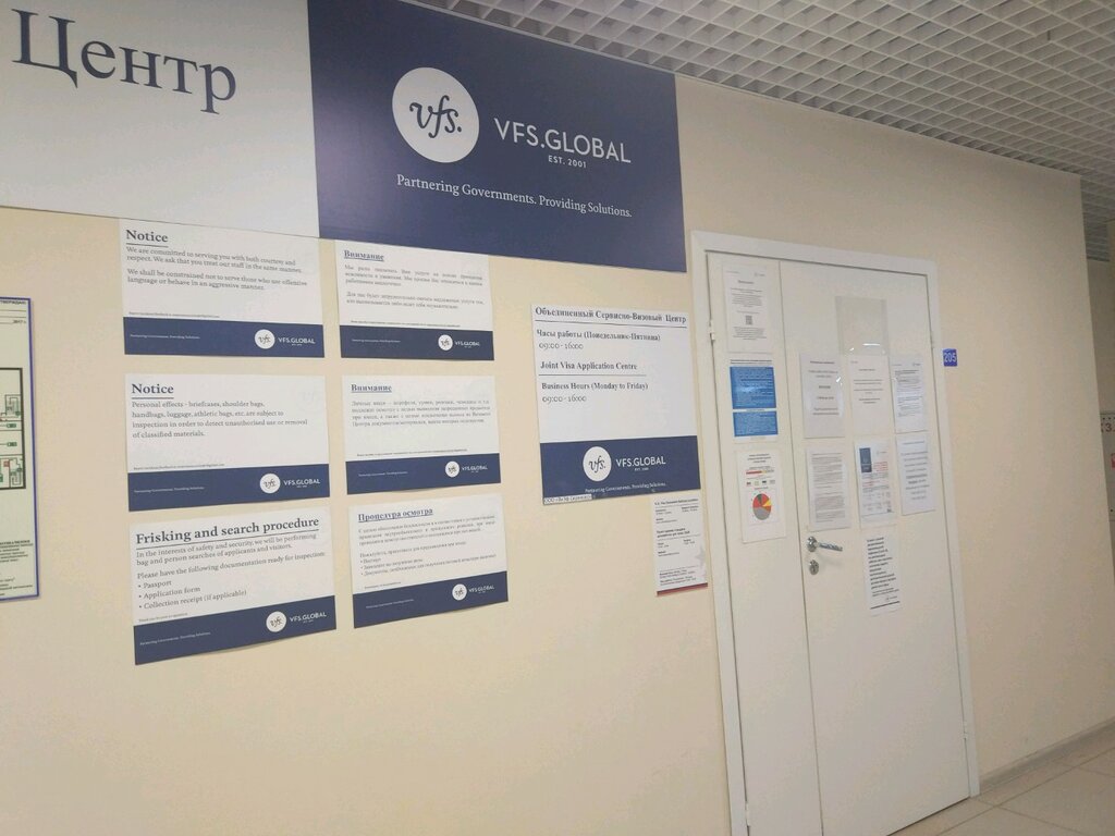 Сервисно-визовый центр республики польша в хабаровске