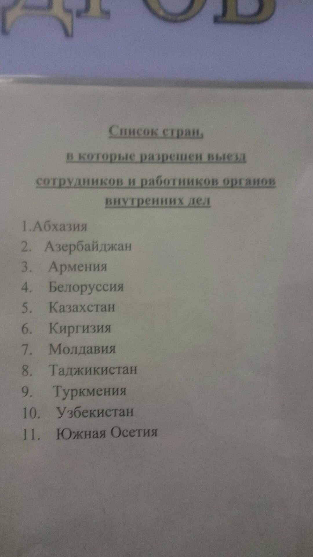 Сколько времени военнослужащий не может выезжать за границу