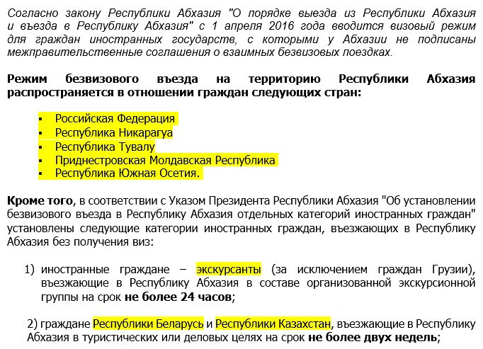 Нужен ли загранпаспорт, чтобы поехать в крым?
