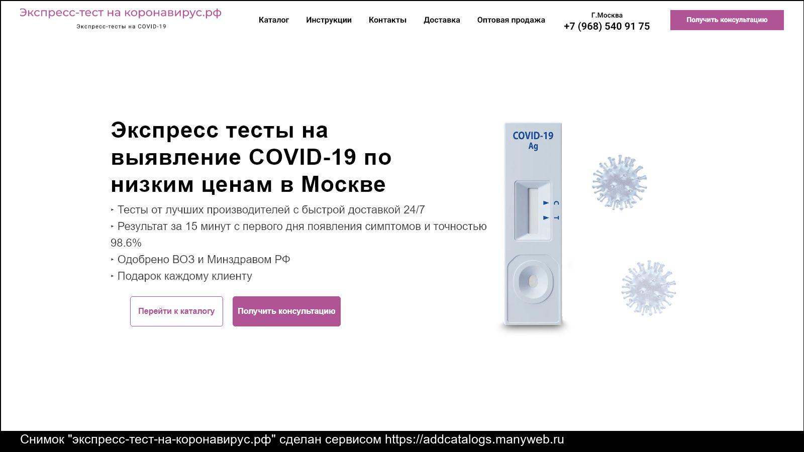 Пцр-тест на коронавирус в аэропорту внуково, домодедово, шереметьево, жуковский