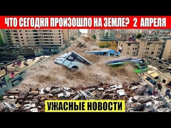 01.04.2020 - землетрясение м6.5 в айдахо. следующими могут быть йеллоустоун или рейнир