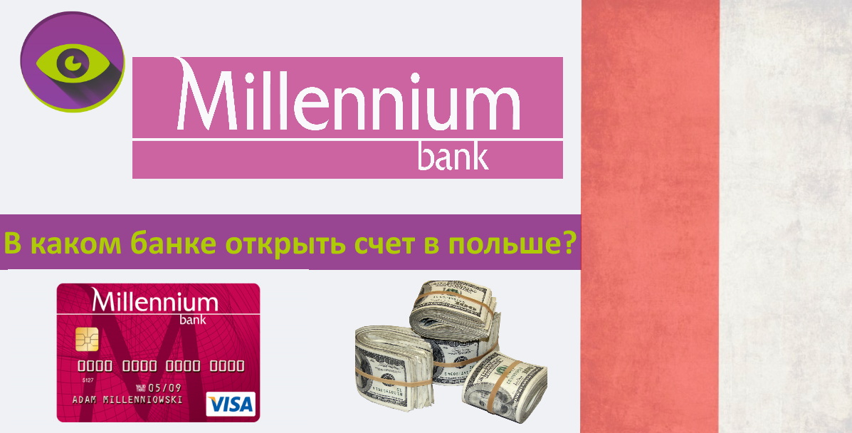 T me cpn bank польша польша