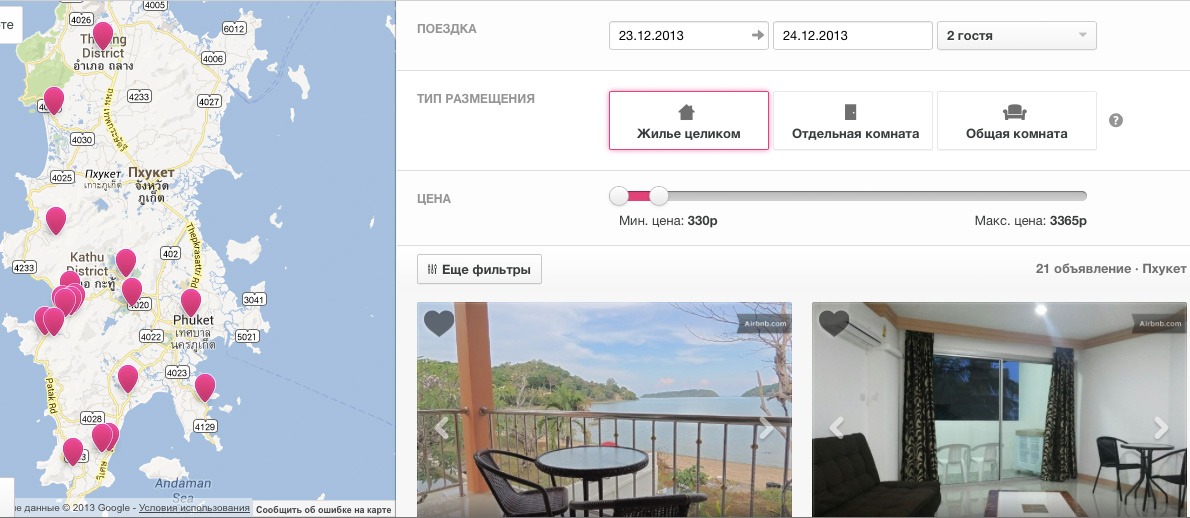 Airbnb прекратил работать с россиянами и вместо денег вернул им «фантики» - cnews