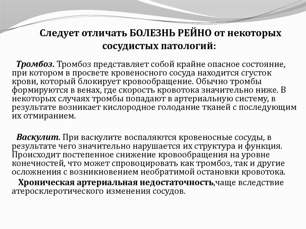 Болезнь де кервена [симптомы, лечение и диагностика]