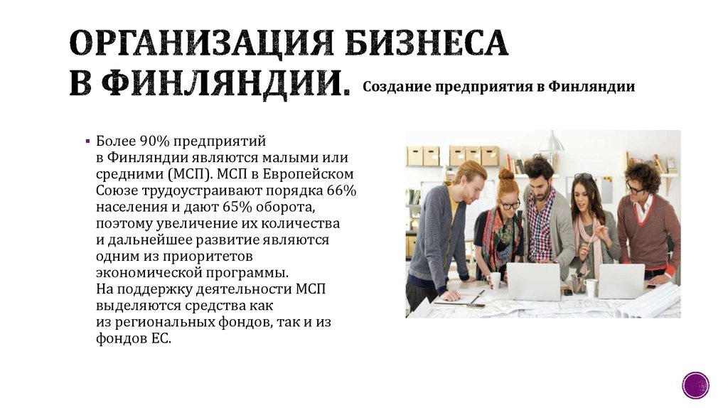 Финская провинция: иммиграция и жизнь / хабр