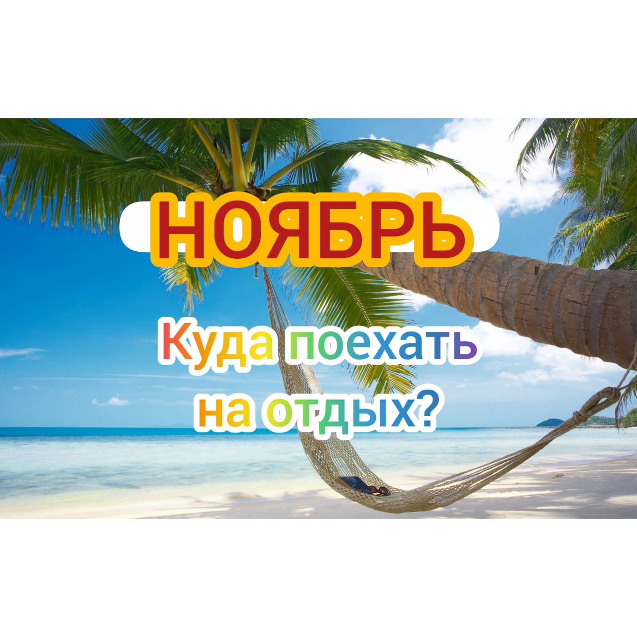 Курорты египта: топ-10 мест где лучше отдыхать