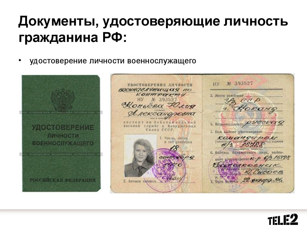 Подтверждение гражданства рф в 2023 году
