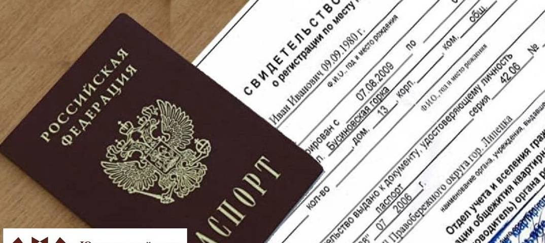 Можно ли взять кредит без прописки в паспорте