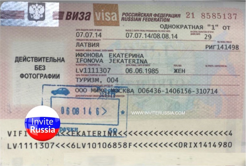 Босния нужна виза для россиян
