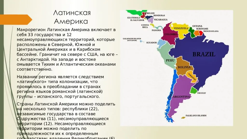 Население латинской америки: этнический состав, плотность, численность, возраст, прирост, особенности сельского и городского