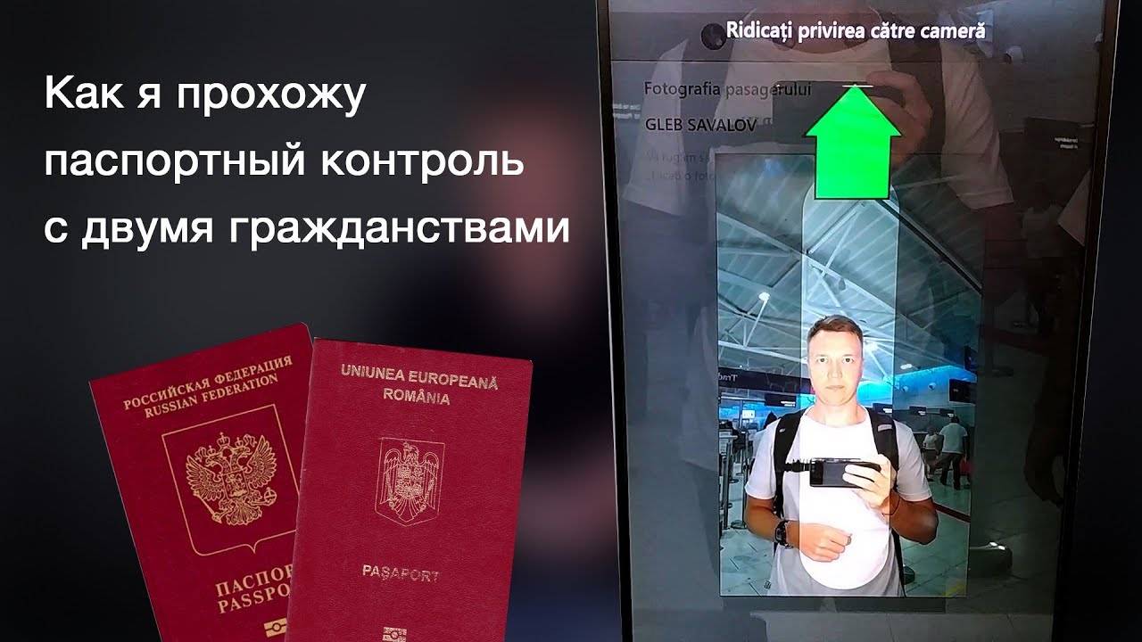 2 паспорта рф и украины: пересечение границы с двумя паспортами