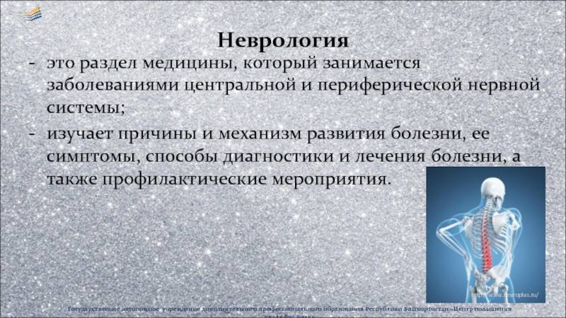 Нейрохирургия в германии