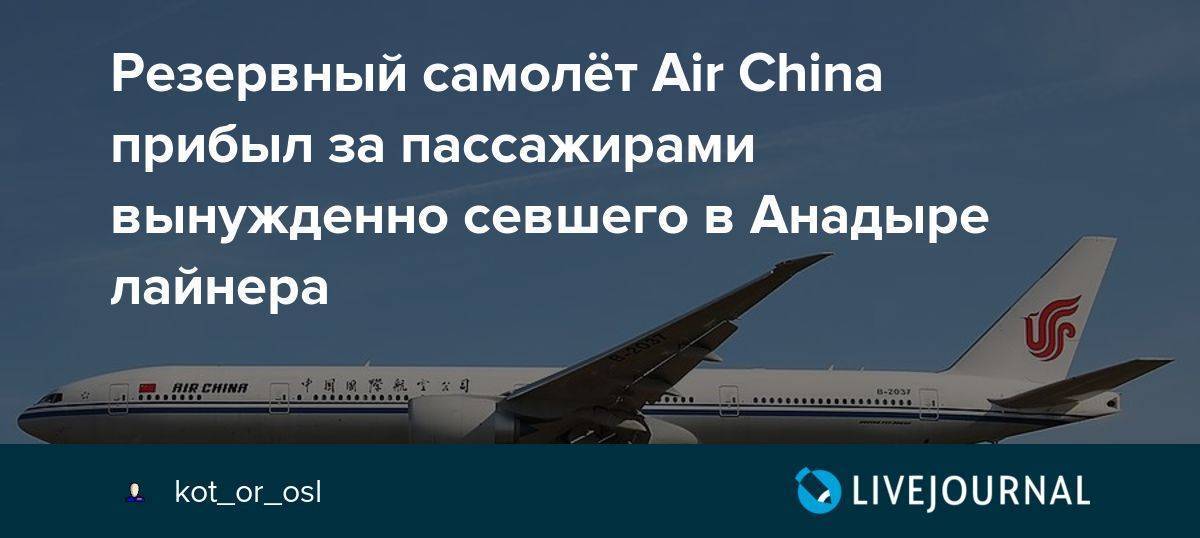 Как зарегистрироваться на рейс china southern airlines - онлайн и в авиагавани