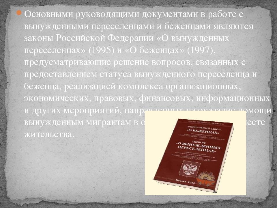 Особенности получения статуса беженца в испании в 2020 году. причины получения.