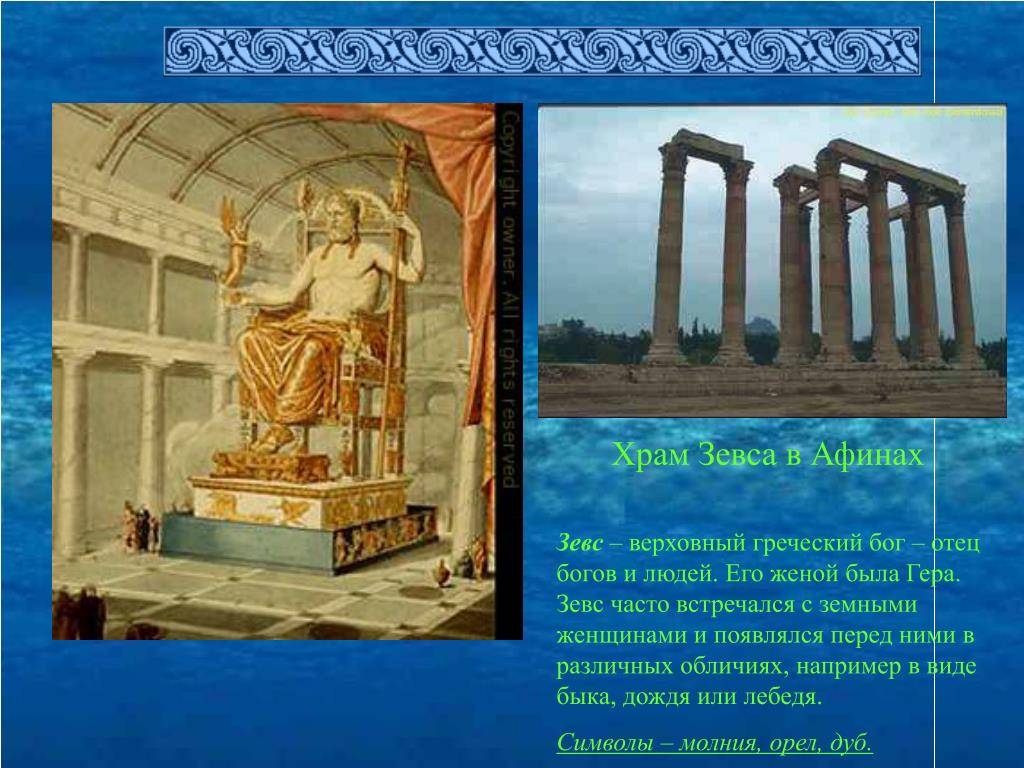 Храм гефеста в афинах: история, архитектура, фото