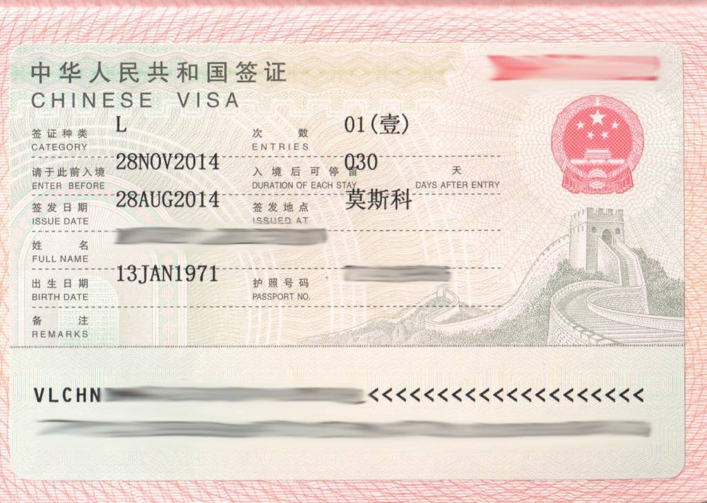 Нужна ли транзитная виза в китай: пассажирам при пересадке в ухань и пудун, сколько стоит для россиян, полет без нее, стоимость услуг визовых центров