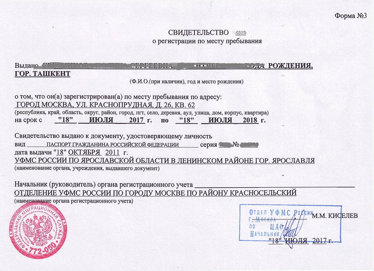 Как прописать иностранного гражданина по месту жительства в квартире: порядок и правила регистрации через уфмс
