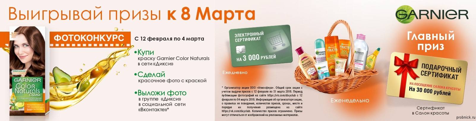 Фотоконкурс «территория природы»