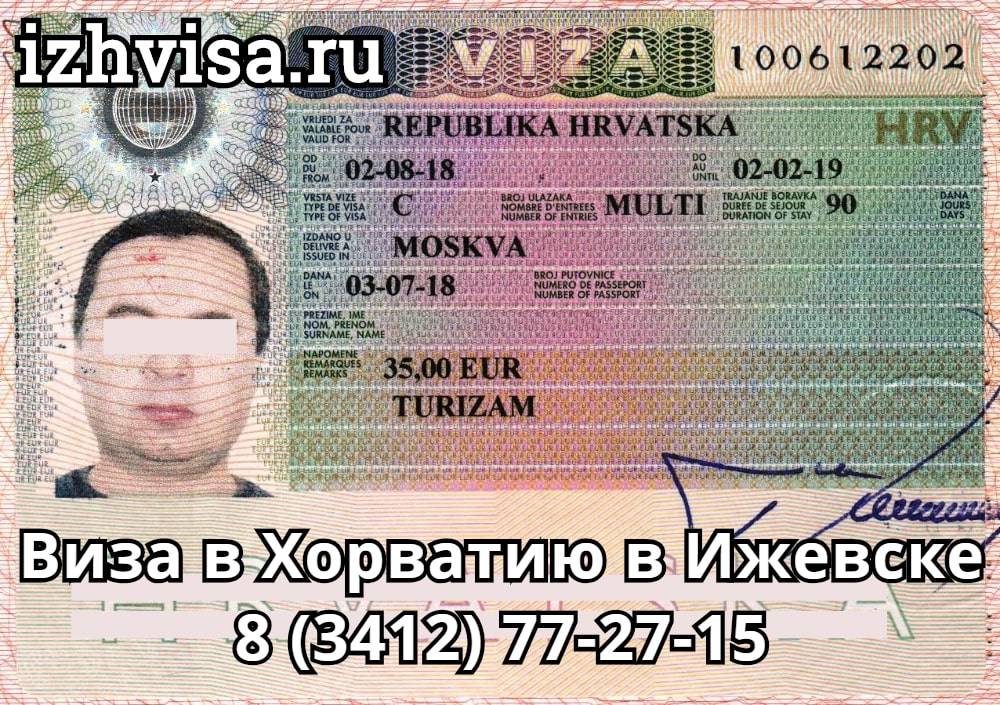 Виза в хорватию для россиян: оформление, стоимость