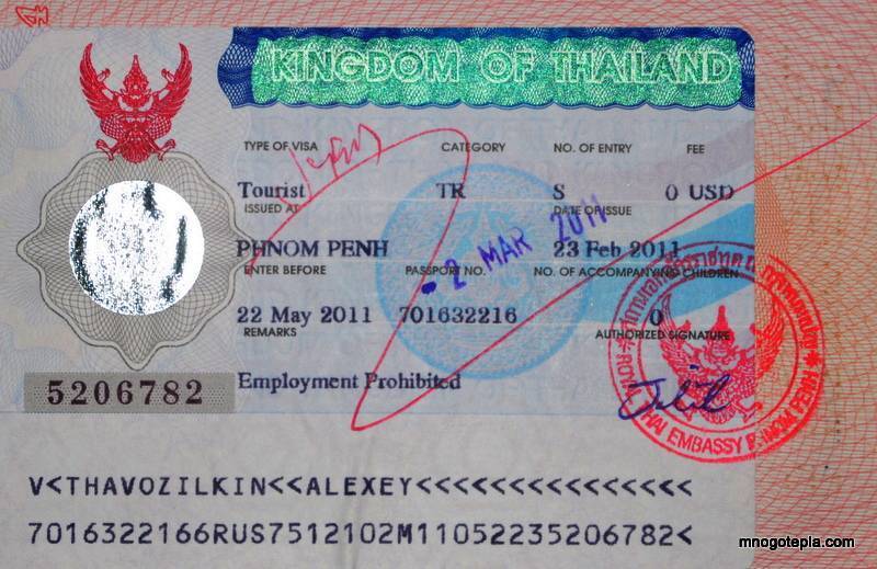 Приглашение и получение бизнес визы в камбоджу