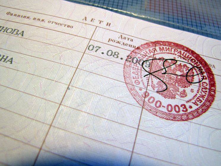 Как сделать запись о детях в гражданских паспортах родителей