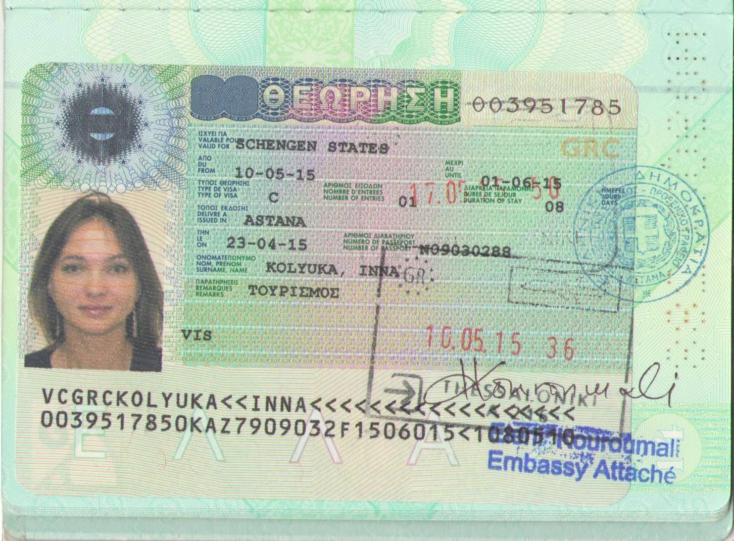 Греческая шенгенская виза 2021