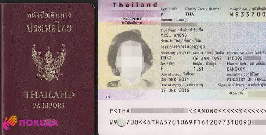 Как получить гражданство тайланда: основные способы