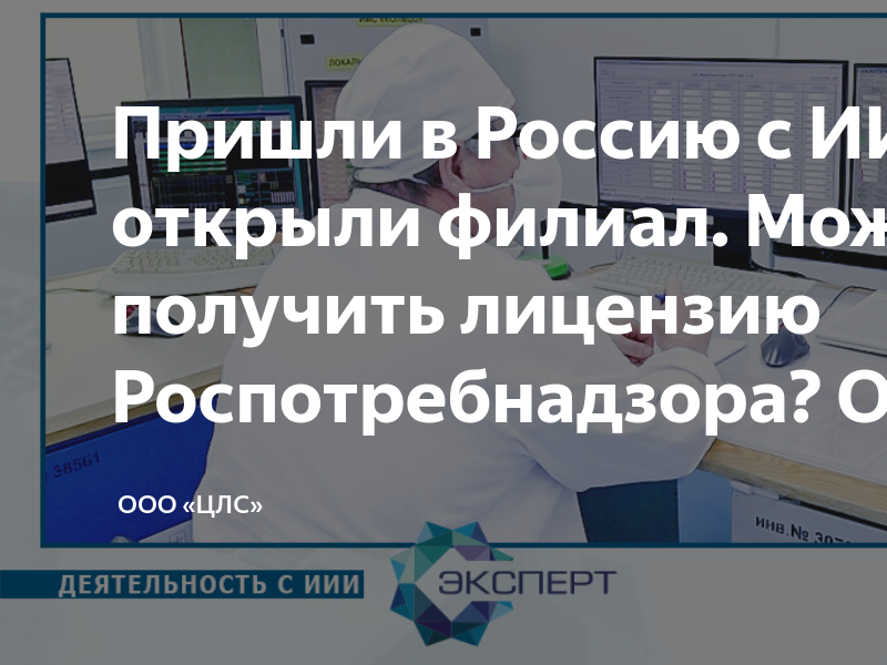 Может ли иностранный гражданин пройти регистрацию в качестве ип