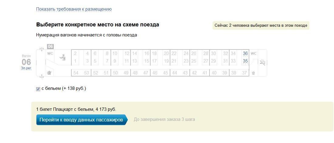 Расположение мест в вагоне по номерам. Нумерация вагонов в поезде. Нумерация вагонов в поезде вагон. Нумерация с хвоста поезда. Нумерация с головы поезда.