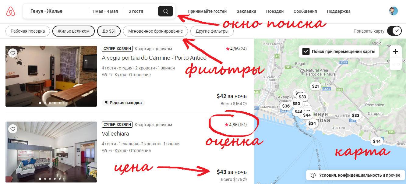 Airbnb российские карты. Эльбрус Airbnb. Редкая находка Airbnb. Не привязывается карта Airbnb. Airbnb долгосрочная аренда.