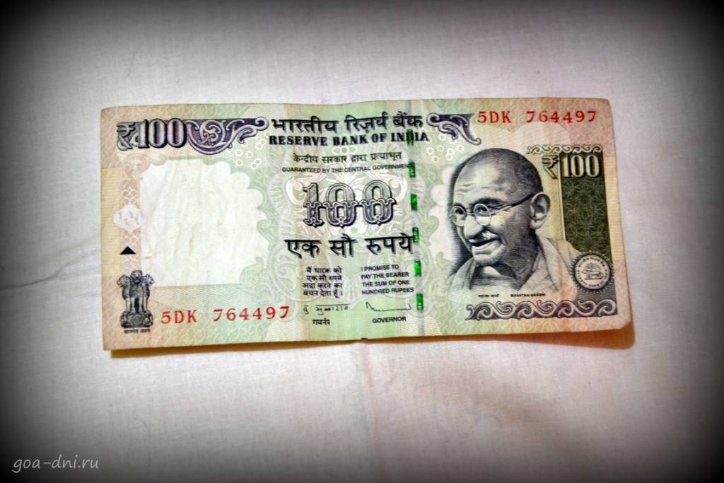 С какой валютой лучше ехать в индию: как называются индийские деньги