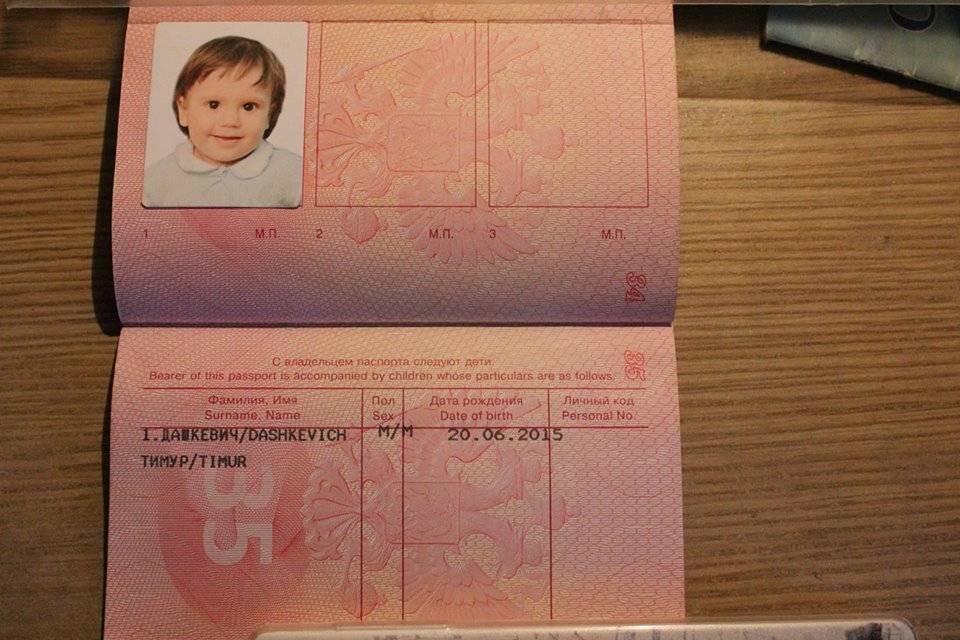 Размер фото на загранпаспорт на 5 лет ребенку