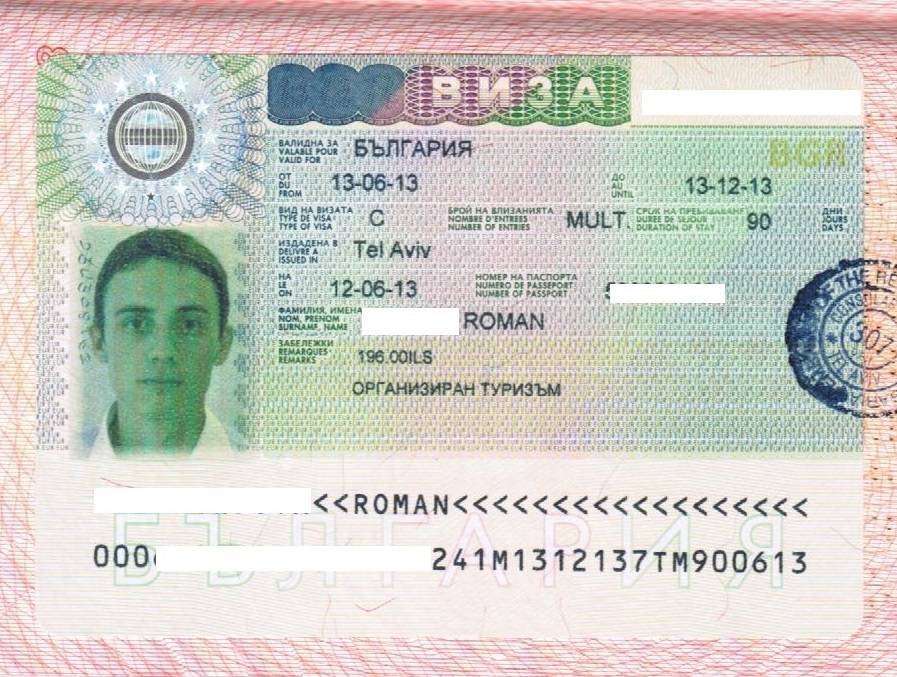 Виза в Болгарию