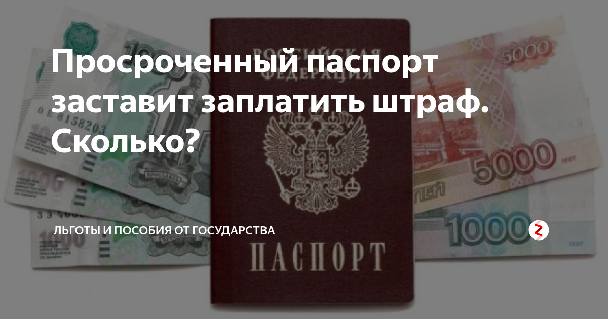 Что делать, если паспорт рф пришел в негодность