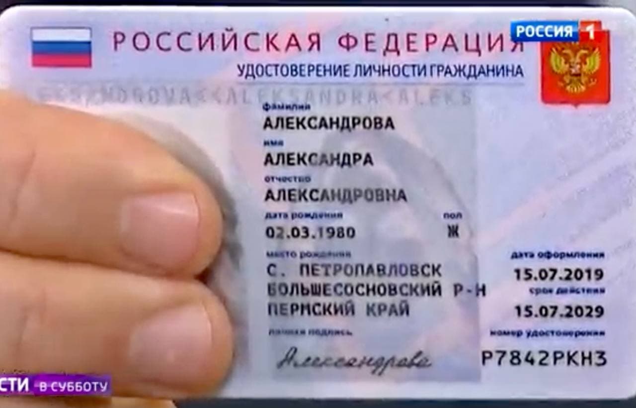 Электронный паспорт: что стало с проектом цифрового паспорта рф и какие есть аналоги в регионах | банки.ру