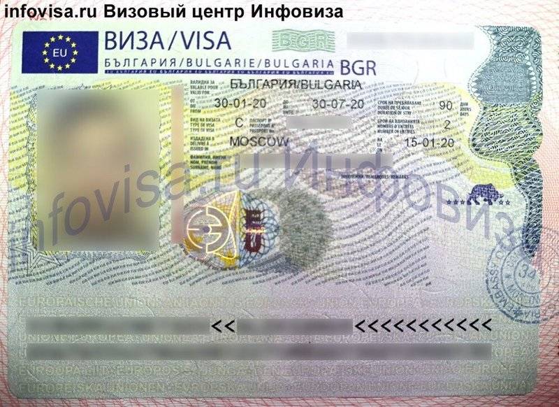 Болгарский шенген. Мультивиза Болгария. Виза Болгария 2022. Виза д в Болгарию. Фото на визу в Болгарию.