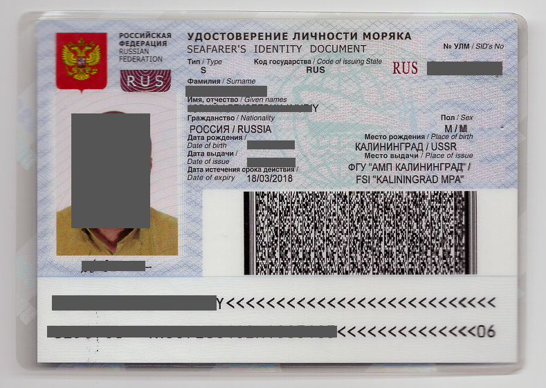 Что собой представляет удостоверение личности моряка