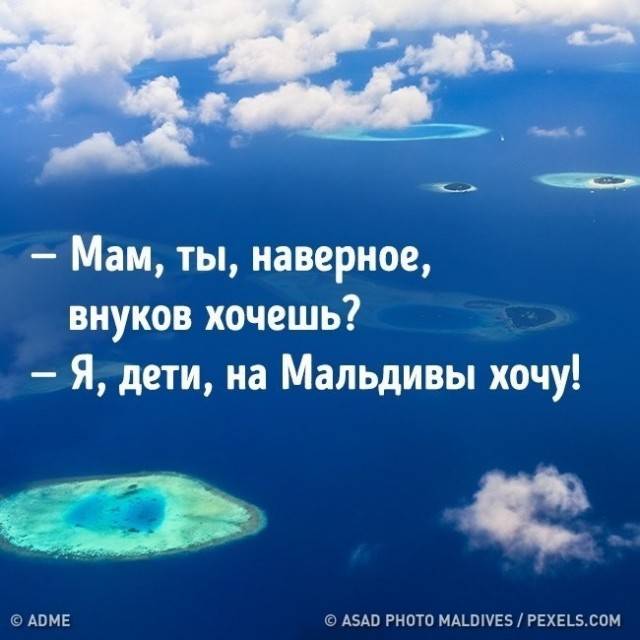 Лень отделяет от Мальдив