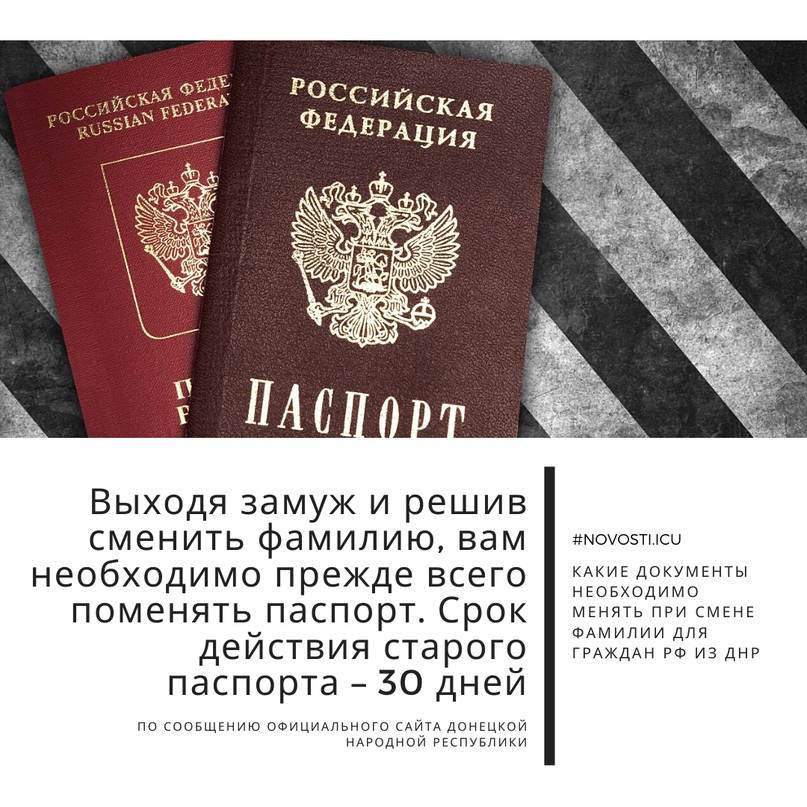 Сколько нужно фото для смены паспорта после замужества