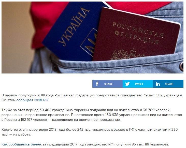 Как получить гражданство украины и украинский паспорт гражданину россии
как получить гражданство украины и украинский паспорт гражданину россии