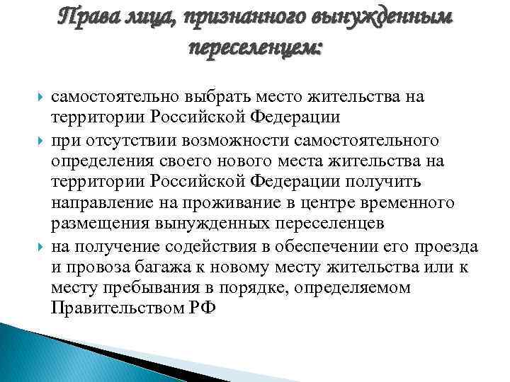 Беженцы в российской федерации, получение статуса в 2023 году