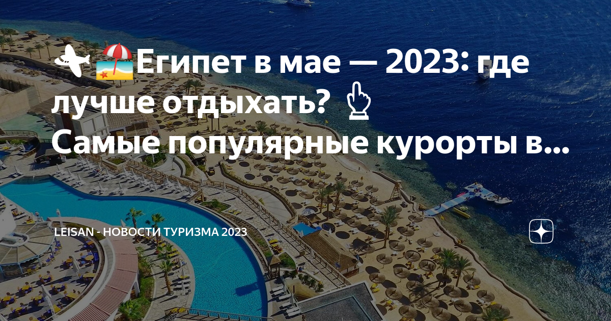 Куда поехать без визы отдыхать в 2023 году